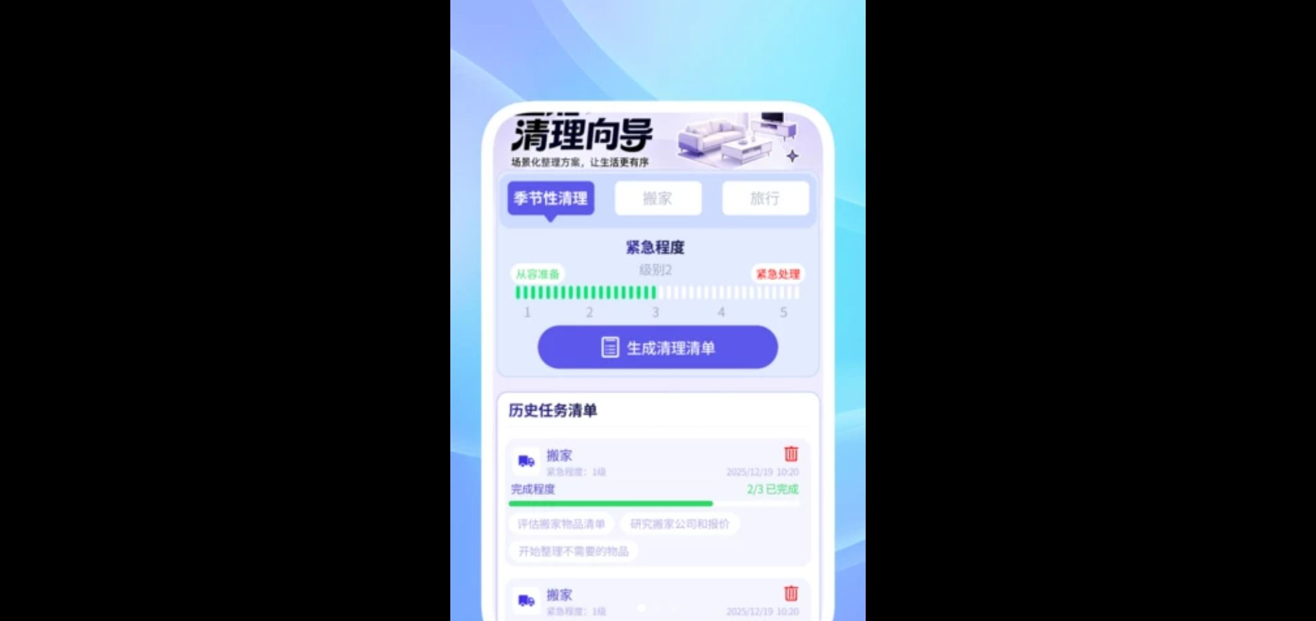手心轻捷清理助手1.0.5 手机垃圾清理