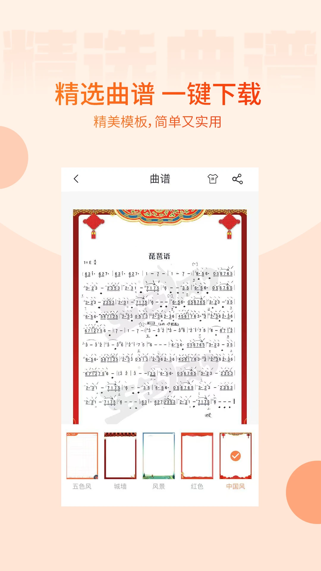 ��ɫ��2.0.0 �ƶ���Ӧ��