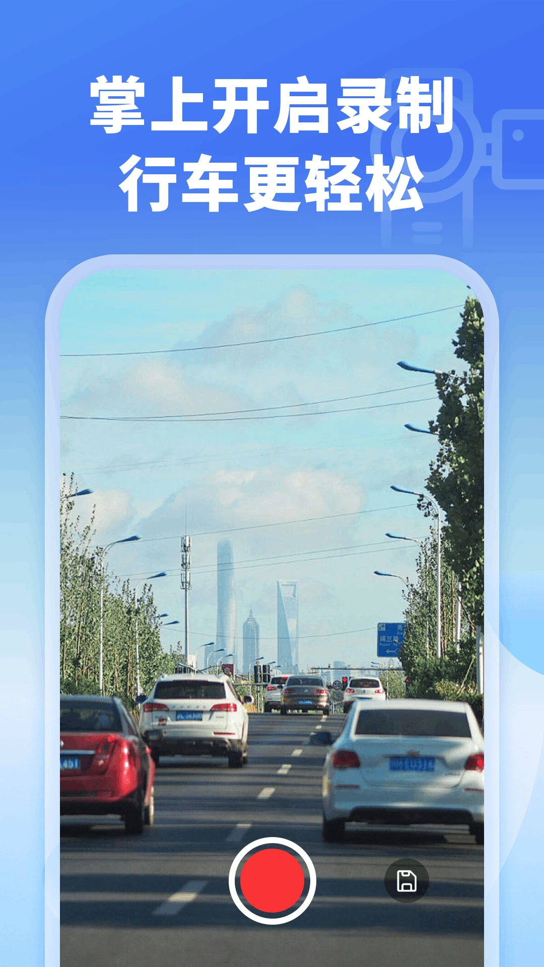 �����г���¼��1.0.5 �ֻ��г���¼