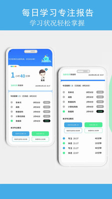 TITA专注2.1.11 专注力管理