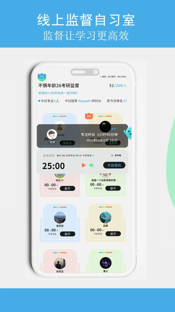 TITA专注2.1.11 专注力管理