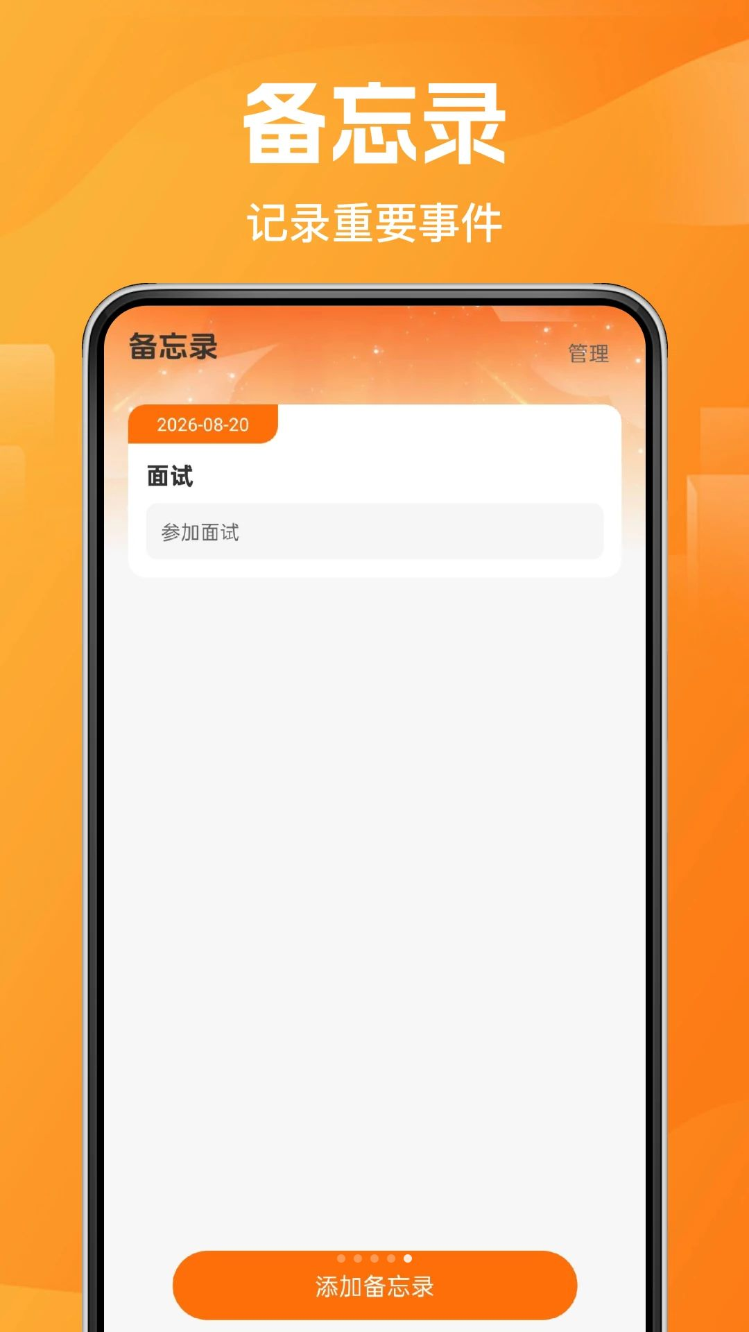 ��ʱ��2.4.1 ����ù�ƽ̨
