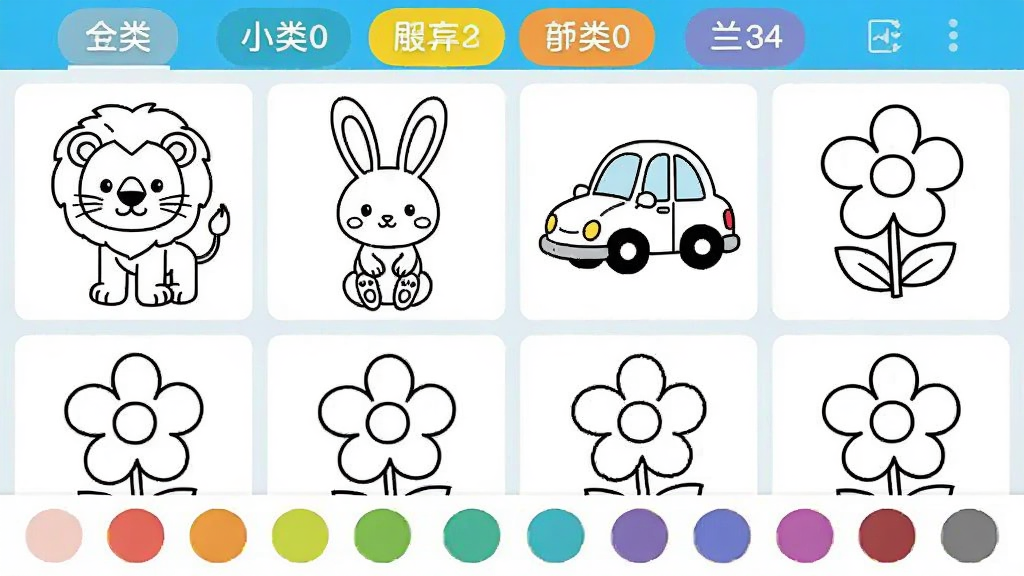 彩色小画家应用内展示多种卡通线稿模板的界面截图,画面采用网格布局排列着小狮子、小兔子、小汽车、花朵等未上色线稿,顶部有分类标签栏,底部是彩色圆形色板,界面风格清新明快,画质清晰,干净整洁