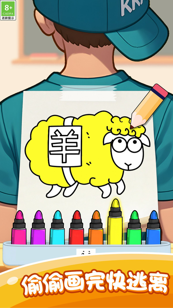 彩色小画家 安卓版 涂色界面 功能展示图