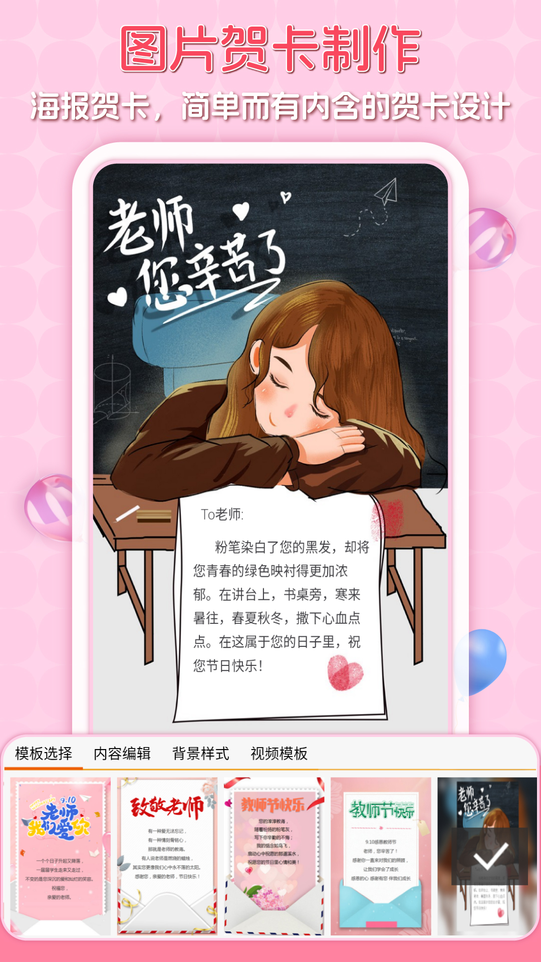贺卡制作5.15 电子贺卡DIY