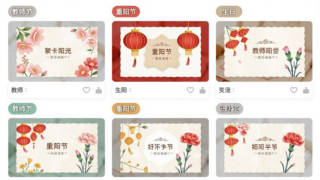 贺卡制作软件模板库界面截图风格图片,画面主体为分类整齐的贺卡模板网格,布局为三列缩略图排列,排版上突出教师节、重阳节、生日等分类标签,风格为明亮清新的应用商店展示风,细节包含模板封面上的花朵、灯笼、康乃馨等装饰图案,画质清晰,干净,无多余元素