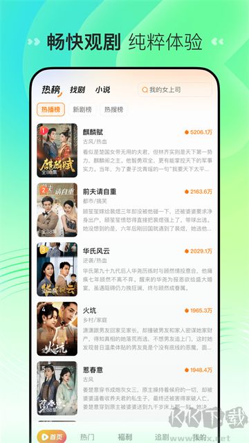 喜小拿短视频软件官方下载 最新版更新与使用场景配图