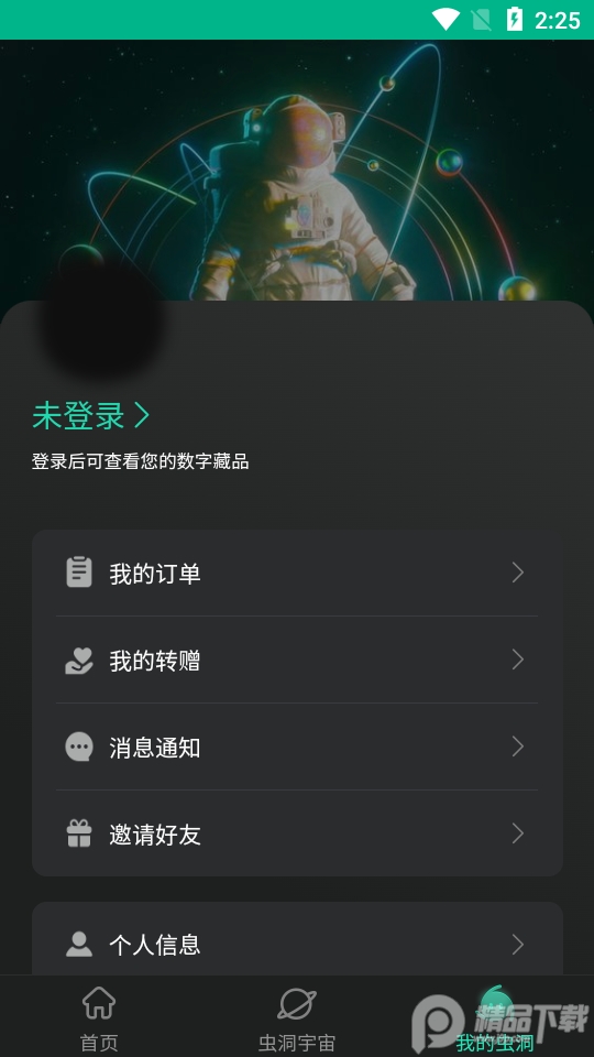 森岛MAET数创app官方下载安装最新版全流程配图