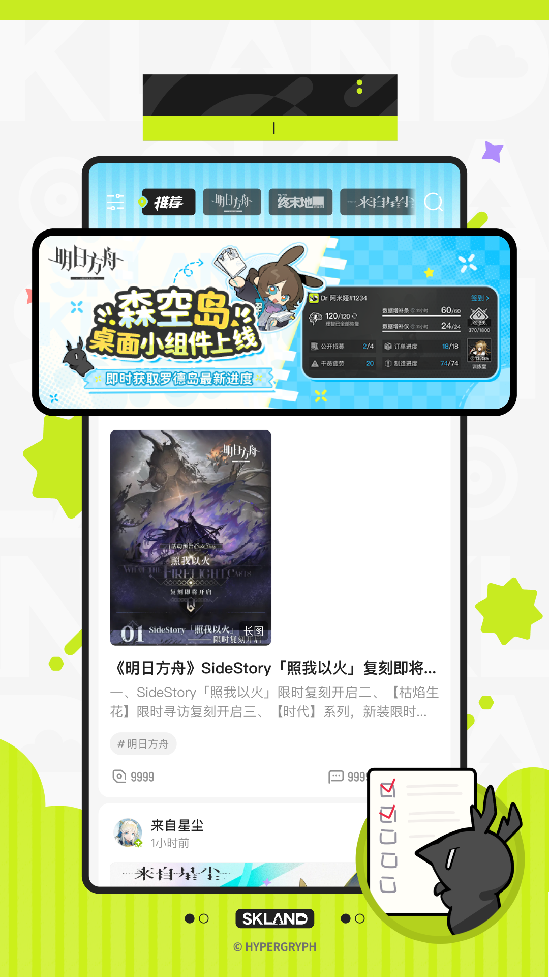 森岛MAET数创app官方下载安装失败排查配图