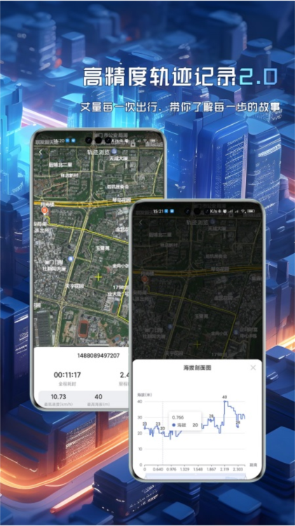 精图地球下载安装后首次加载地图画面