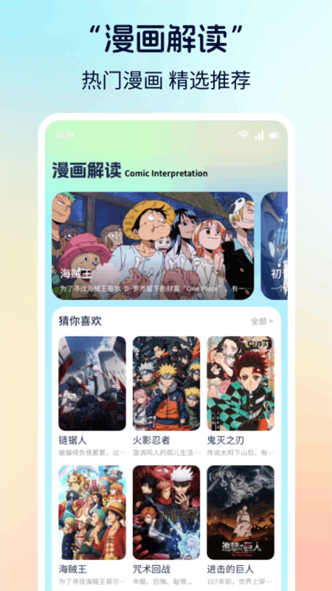 漫画社免费下载安装最新版 入口获取与安装全流程图文