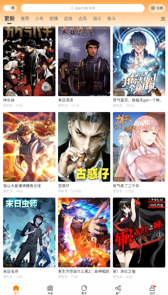 漫画社免费下载安装最新版 安卓苹果安装步骤与常见问题