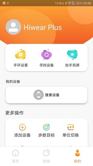 Hiwear Plus2.0.2 �����ֱ�����