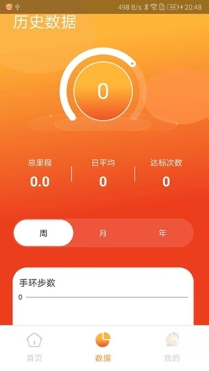 Hiwear Plus2.0.2 �����ֱ�����