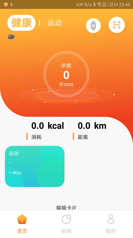 Hiwear Plus2.0.2 �����ֱ�����
