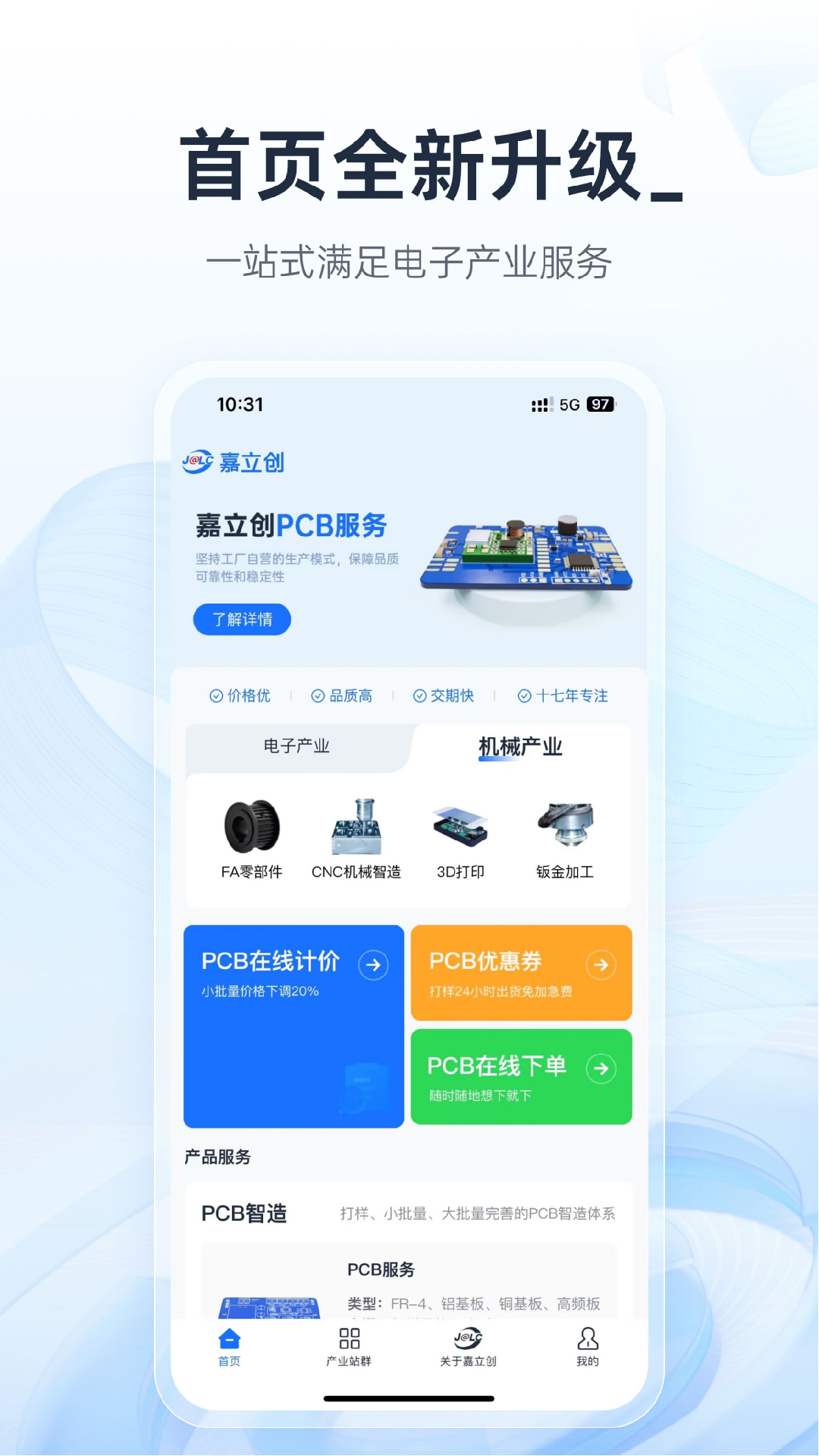 �������Ƽ�app�����µ��������� �ֻ����µ����ְ�װȫ������ͼ