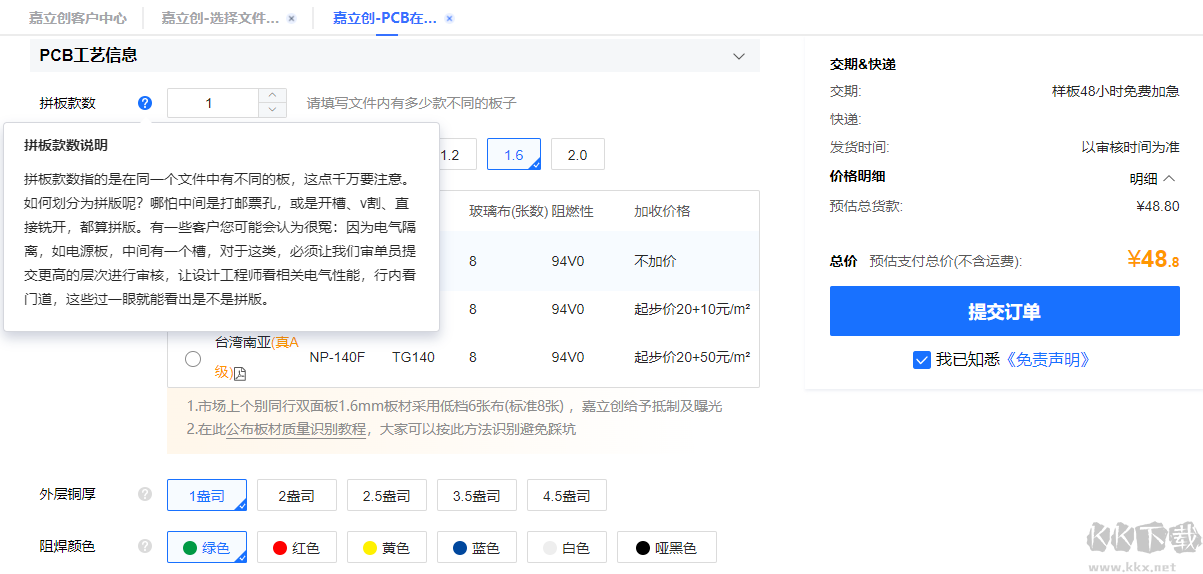 �������Ƽ�app�����µ��������� ������ѯ�뱨�۹���ʹ����ͼ