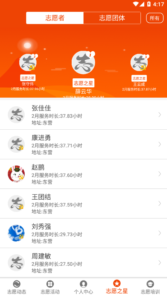 第九道志愿最新版app客户端下载 安装权限设置 安卓手机截图 苹果商店搜索页面