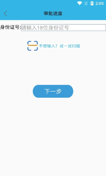 陕西高龄认证app下载 安装注册认证全流程手机操作界面截图