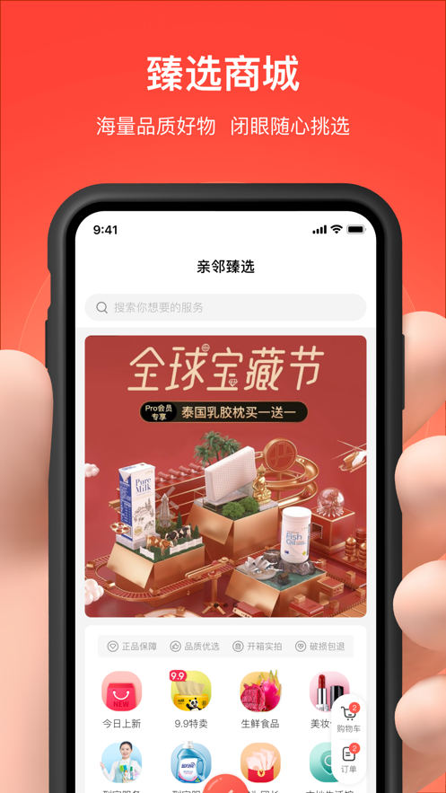 亲邻开门app官方版最新版开门功能实测 单元门手机开门