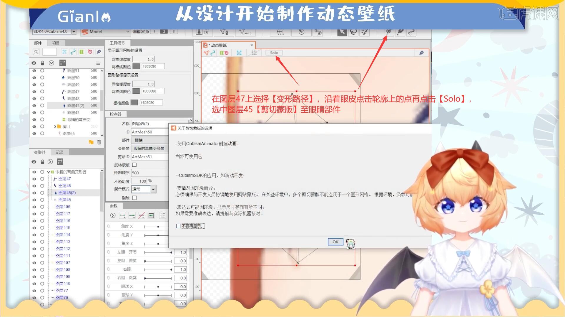 背屏Live2D模型素材 副屏动态壁纸适配尺寸