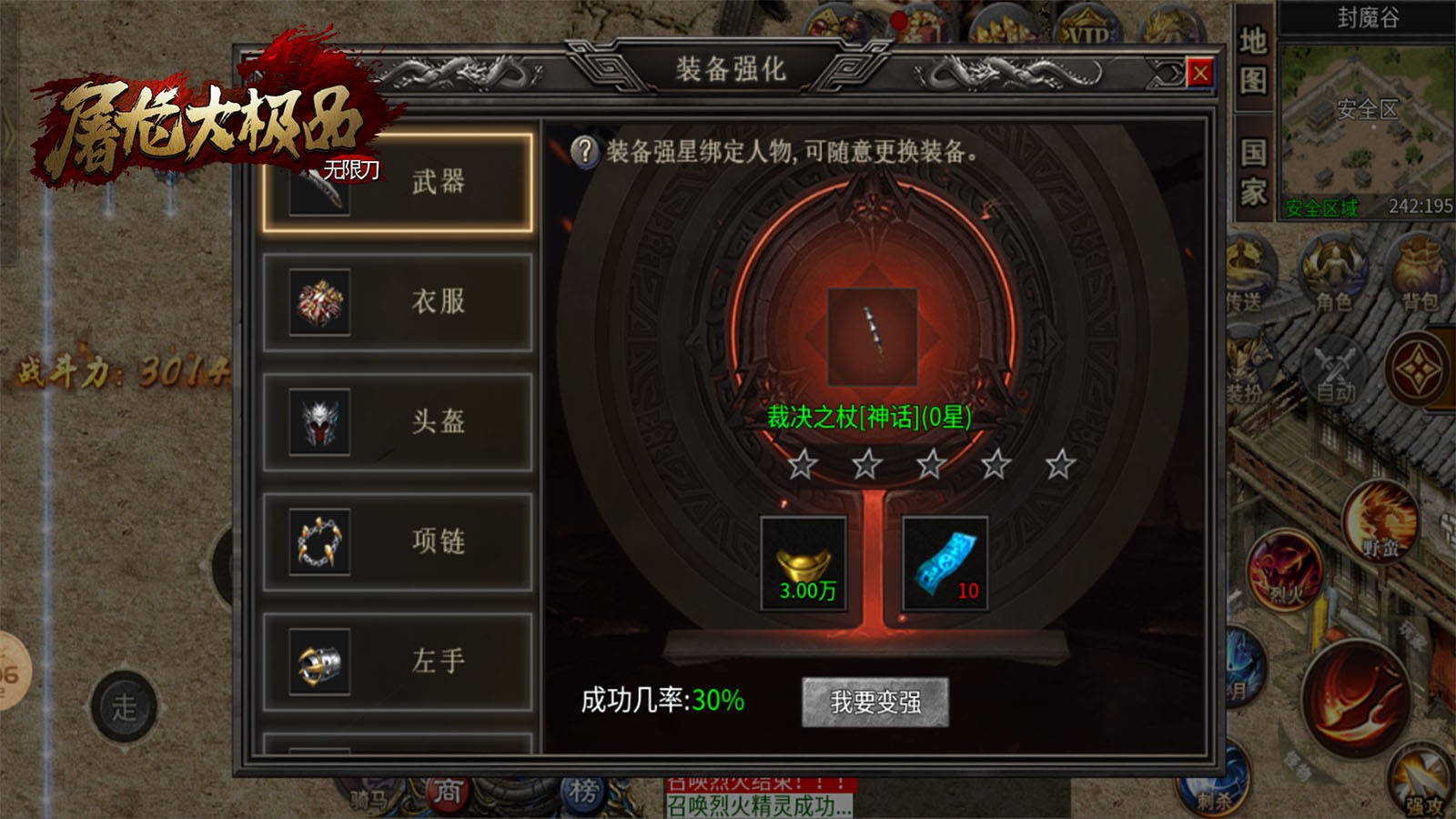 屠龙极品王手游最新版下载安装全过程截图,包含下载渠道选择与安装界面