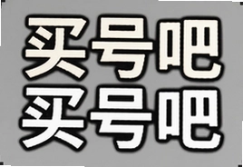 ��Űɰ�ȫ����ƽ̨�Ƽ������˺Ź���ָ��