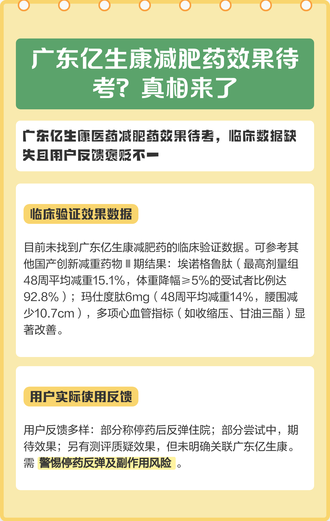 亿生康产品真实用户评价与使用体验分享