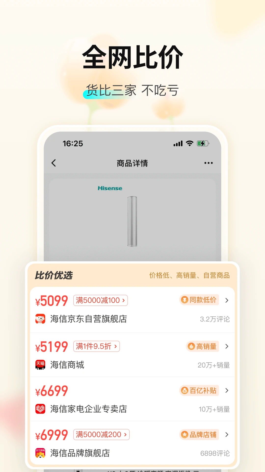 ���ﵳ6.2 ��ʷ�۸��ѯ
