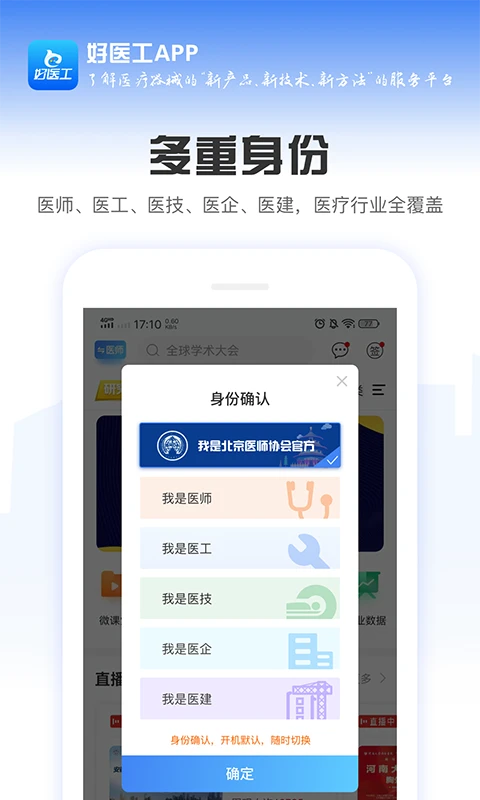 ��ҽ��7.3.20 ҽ���豸����ƽ̨