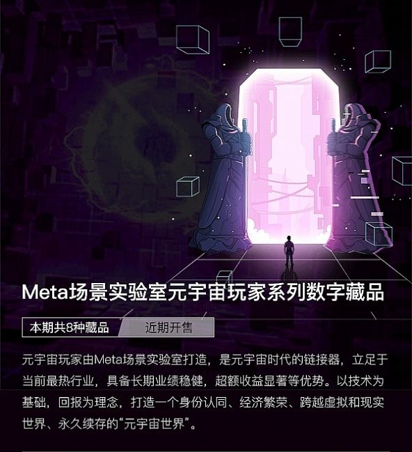 ����Metagatestar���ֲ�Ʒƽ̨�ٷ�����app����