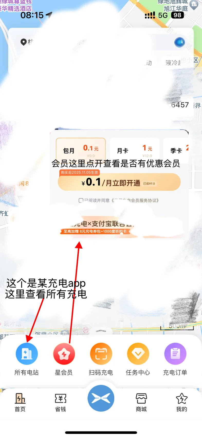 拼好电 拼好电怎么用最省钱省心攻略 拼好电省钱技巧全流程实操配图