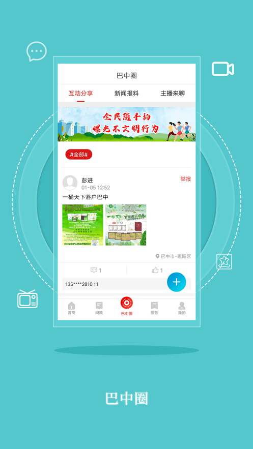 �ǻ۰��а�׿�ֻ���app��ҳ���������������ʹ����ʾ ��׿�ֻ�ʵ��