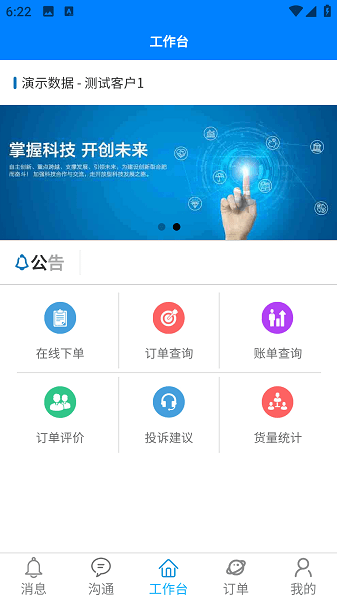 牙信云app软件下载 官方正版安装包下载渠道与安装步骤全流程配图