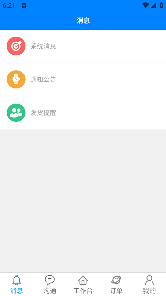牙信云app软件下载 苹果iOS安装与App Store搜索注意事项配图
