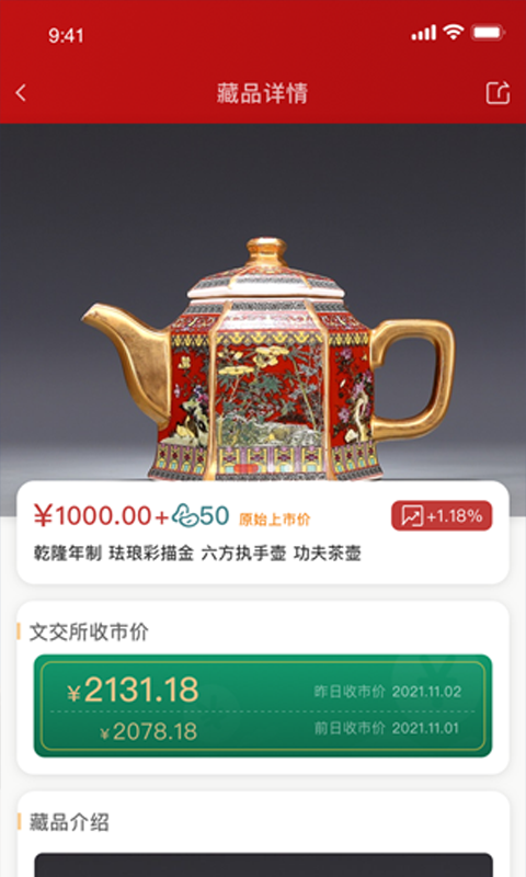 Ȫ���̳�app�ֻ������� ��װ���̳�����ʾ��Ȩ��������ͼ