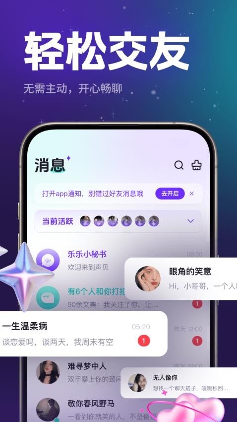 乐乐好问app官方下载安装最新版 正规渠道下载安装步骤与避坑经验 配图