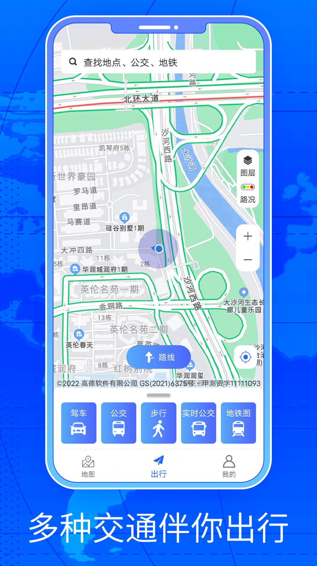 三维街景地图app软件下载 三维街景地图app软件下载