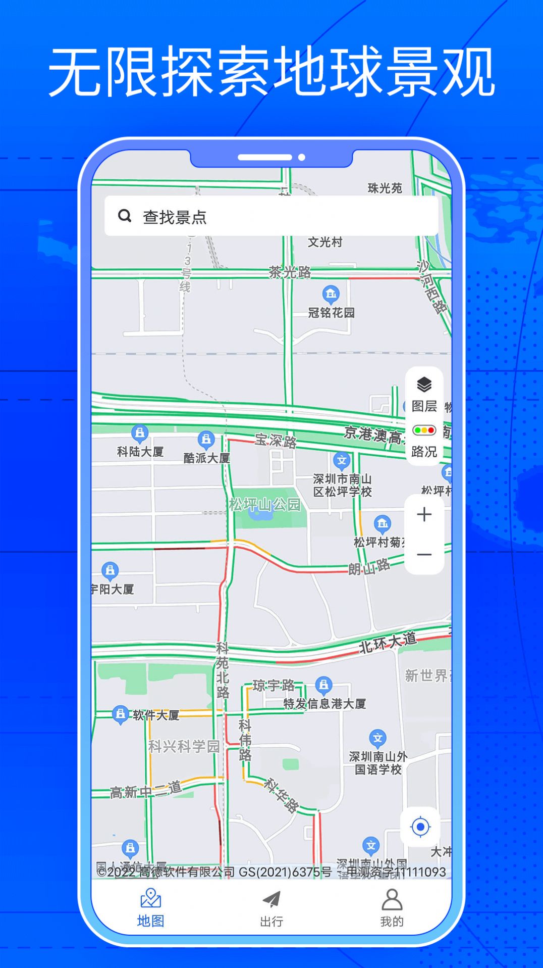 三维街景地图app软件下载 三维街景地图app软件下载