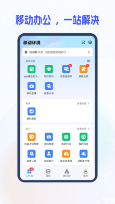 新中大i6s企业管理软件s下载苹果手机下载 新中大i6s企业管理软件s下载苹果手机下载