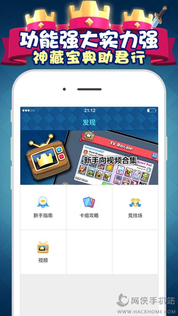 皇室战争掌游宝官方下载 皇室战争掌游宝官方下载