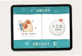 血糖记录助手推荐哪个好用又准确