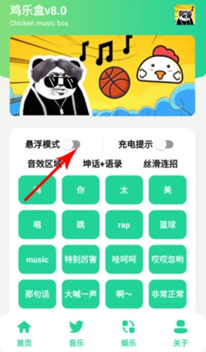鸡乐盒免费下载最新手机版 安装后使用体验与常见问题配图