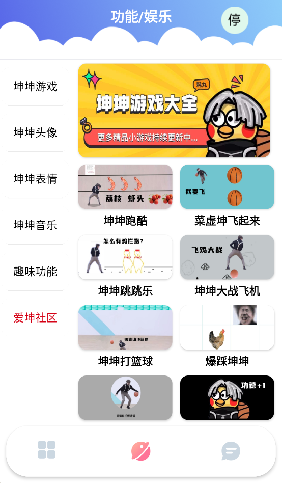 鸡乐盒免费下载最新手机版 安装包获取与使用全流程配图
