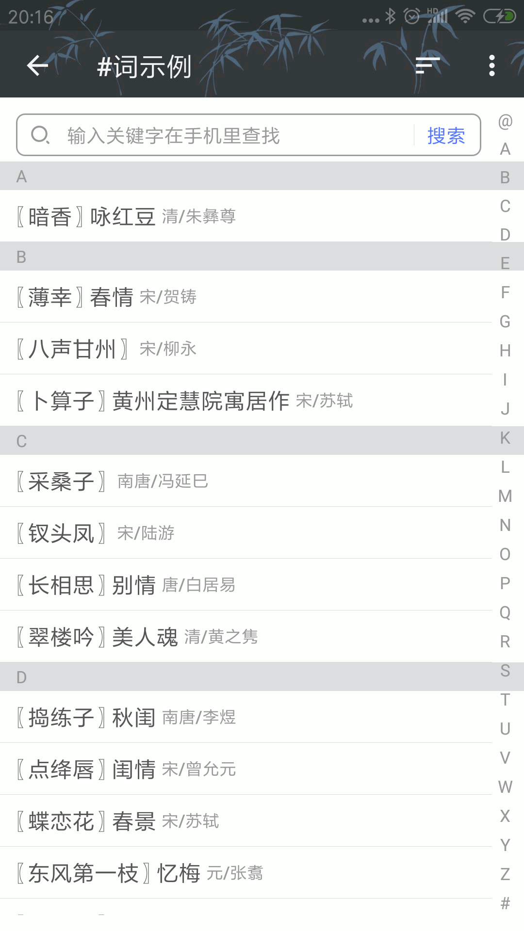 诗词格律软件官方下载 安装使用全流程配图