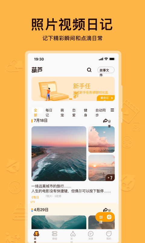 葫芦房产app手机版下载 官方安装最新版全流程配图