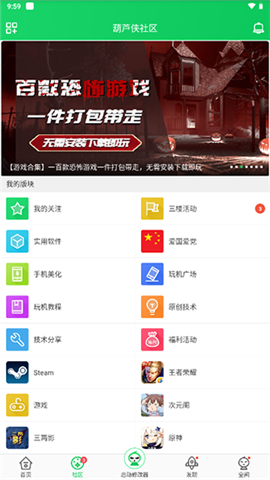 葫芦房产app手机版下载 安装后设置使用配图