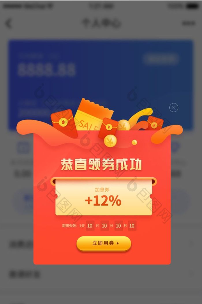 ȯ�װ׹ٷ�app�����ֻ��� ��ȯʹ�ü��������ֹ���˵��