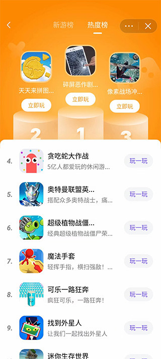 抖音虫子吃苹果的游戏官方最新版 抖音站内入口 搜索结果 界面