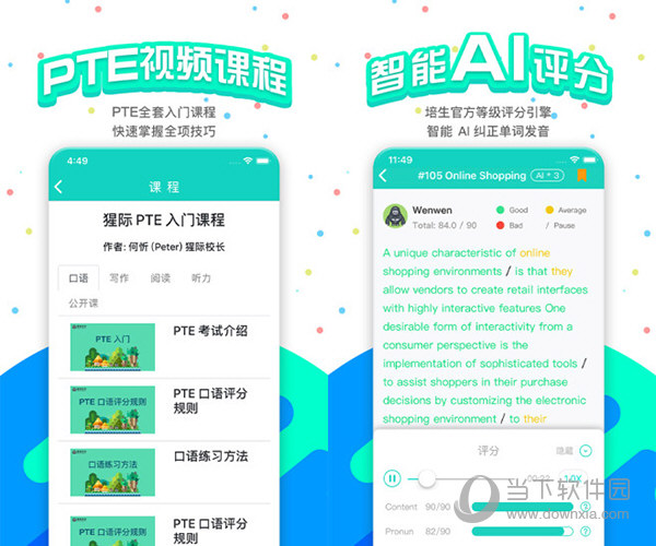 PTE�ɼʵ���ģ����ȫ��ģ��ѡ�����